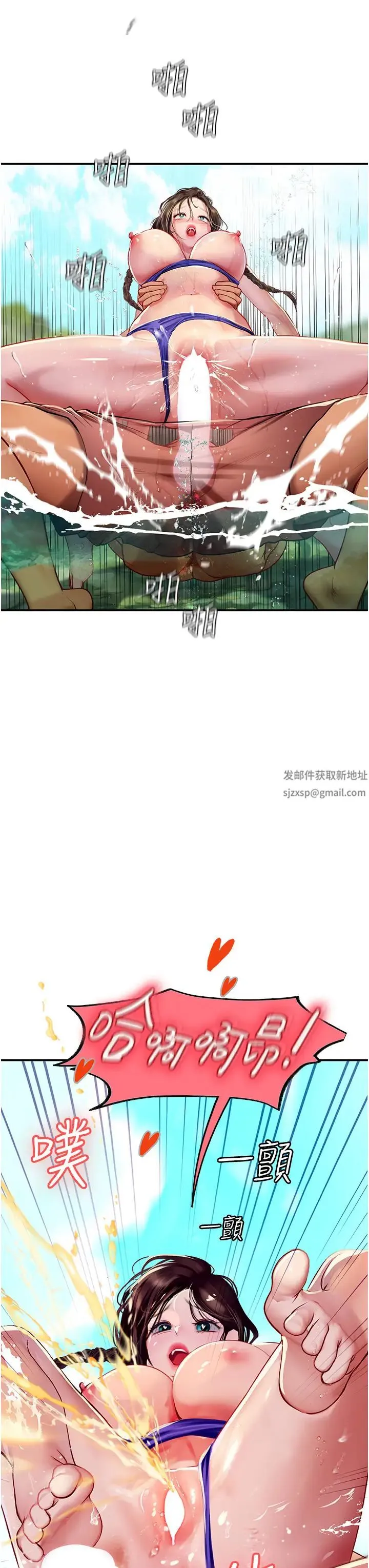 海女实习生 第67話-再騷下去會嚇跑你 第16页