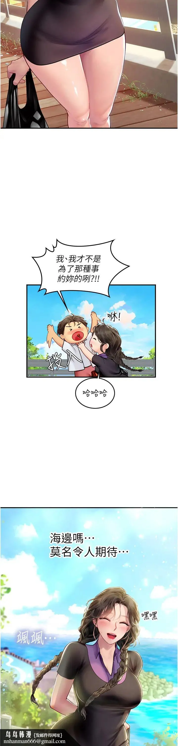 海女实习生 第67話-再騷下去會嚇跑你 第23页