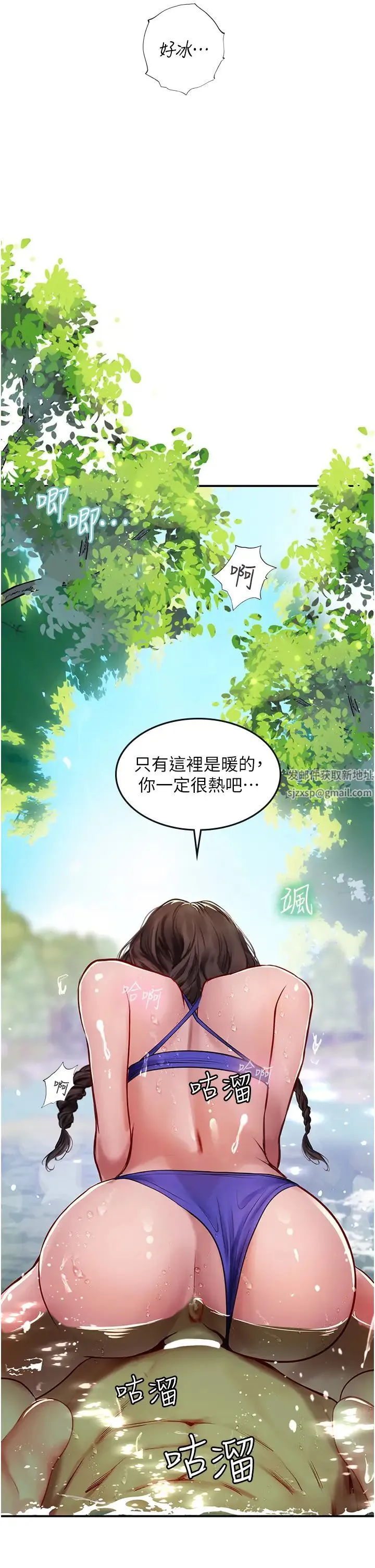 海女实习生 第67話-再騷下去會嚇跑你 第12页
