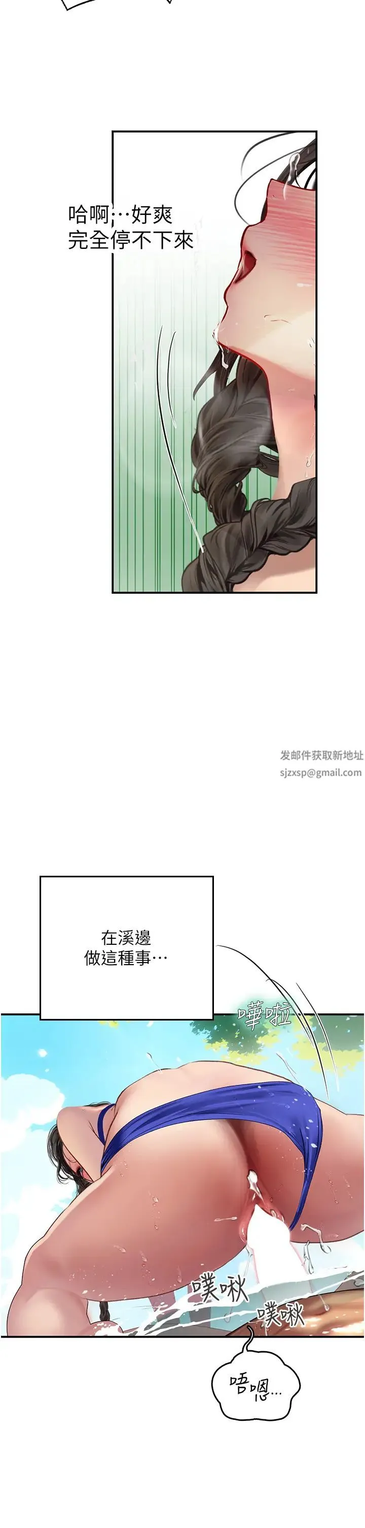 海女实习生 第67話-再騷下去會嚇跑你 第2页