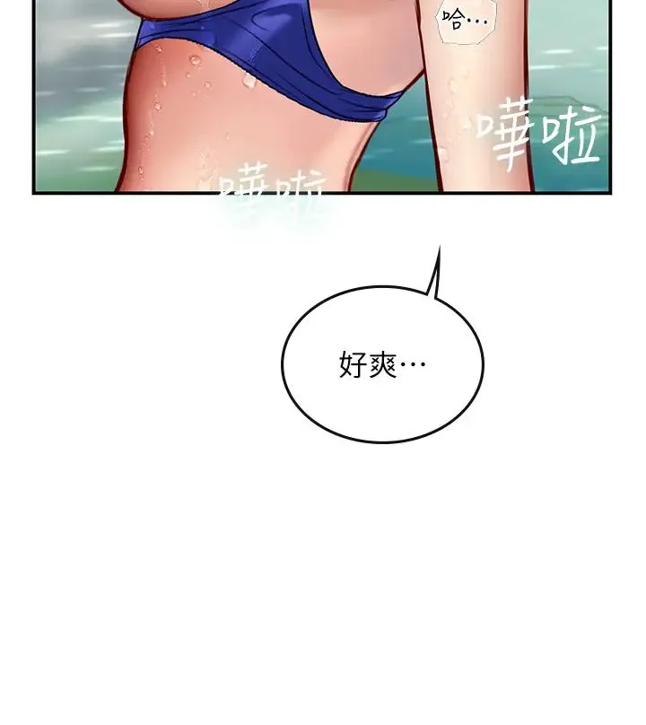 海女实习生 第67話-再騷下去會嚇跑你 第7页