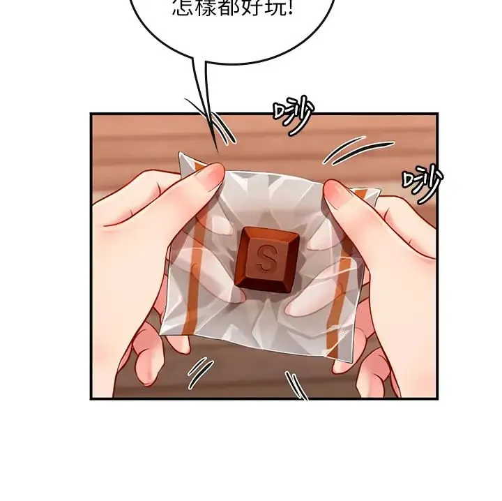 海女实习生 第67話-再騷下去會嚇跑你 第21页