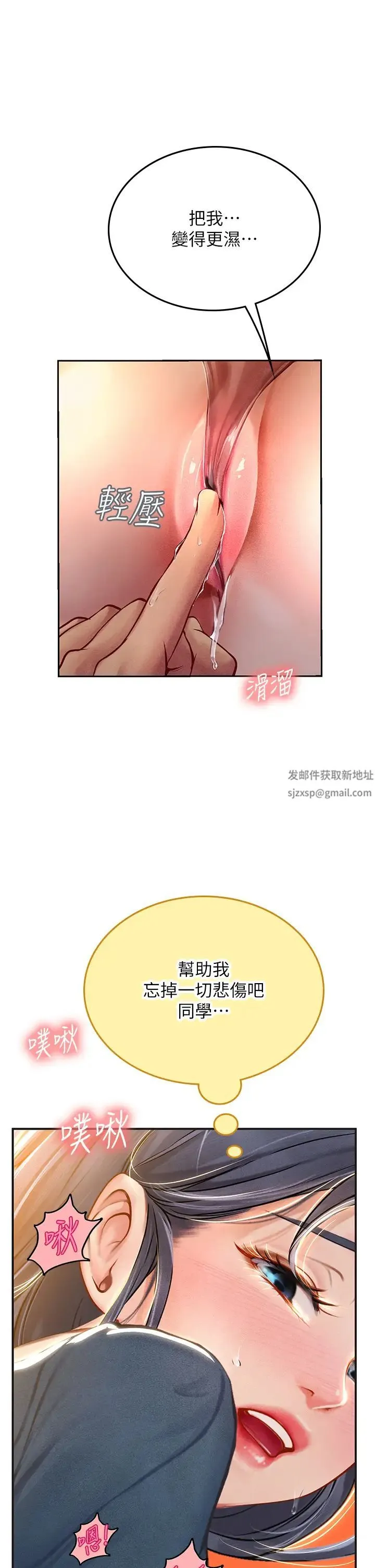 海女实习生 第82話-馬上讓妳熱起來 第38页