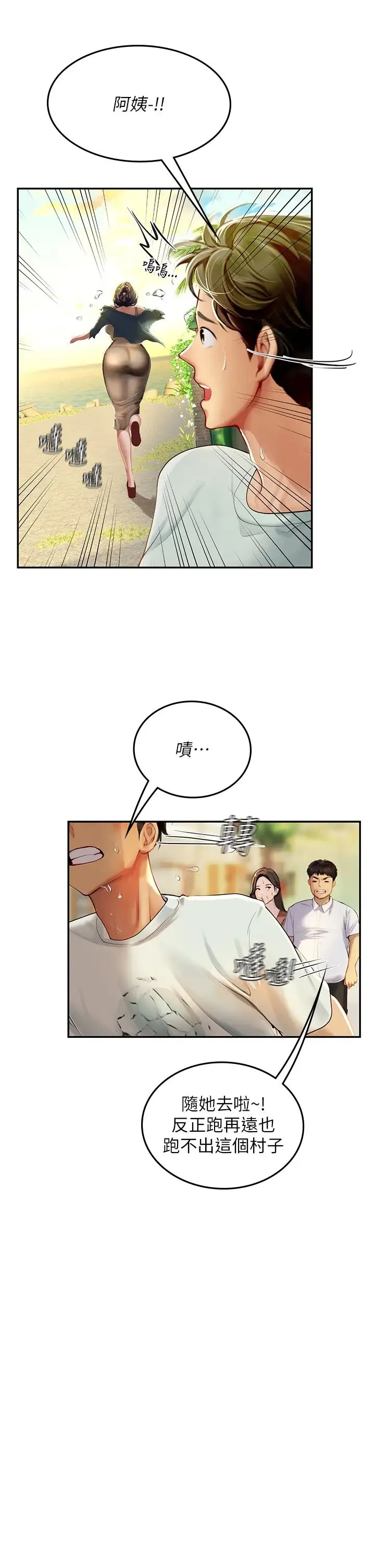 海女实习生 第82話-馬上讓妳熱起來 第27页