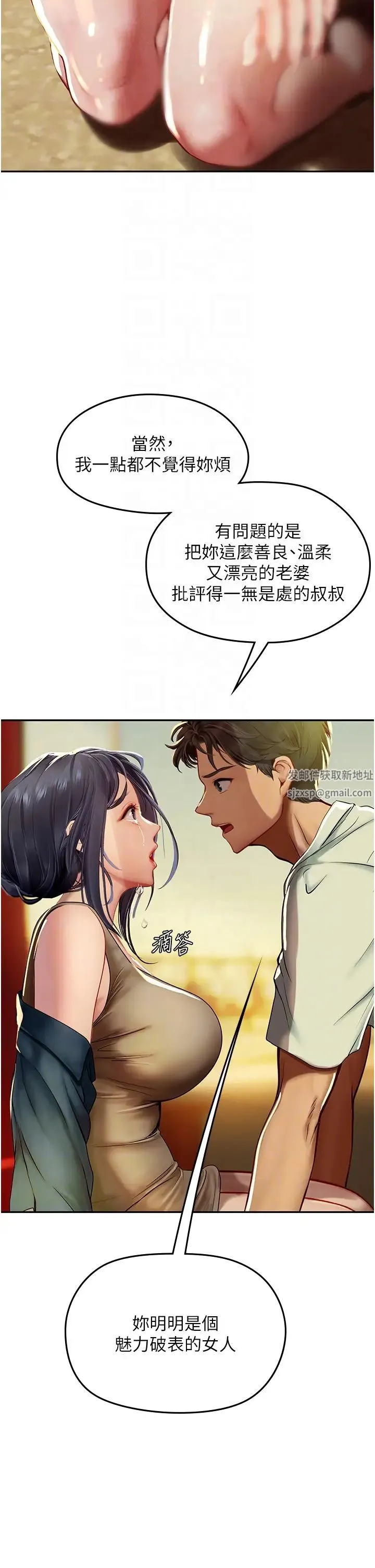 海女实习生 第82話-馬上讓妳熱起來 第32页