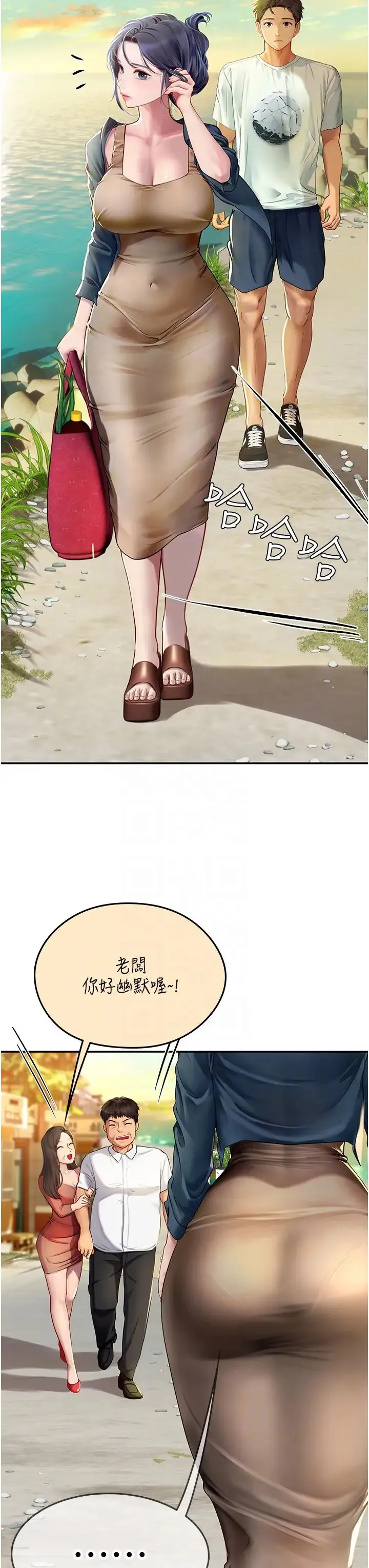 海女实习生 第82話-馬上讓妳熱起來 第18页