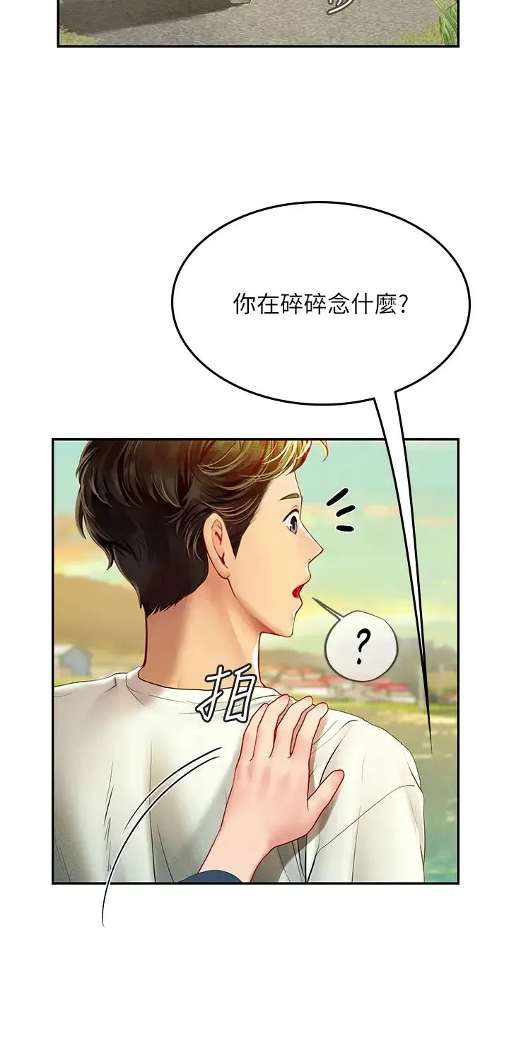 海女实习生 第82話-馬上讓妳熱起來 第7页