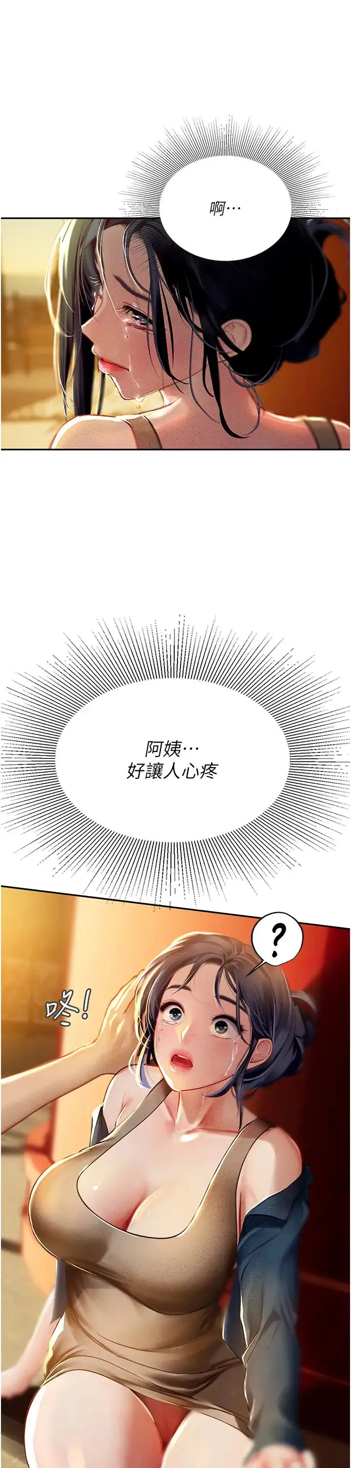 海女实习生 第82話-馬上讓妳熱起來 第31页