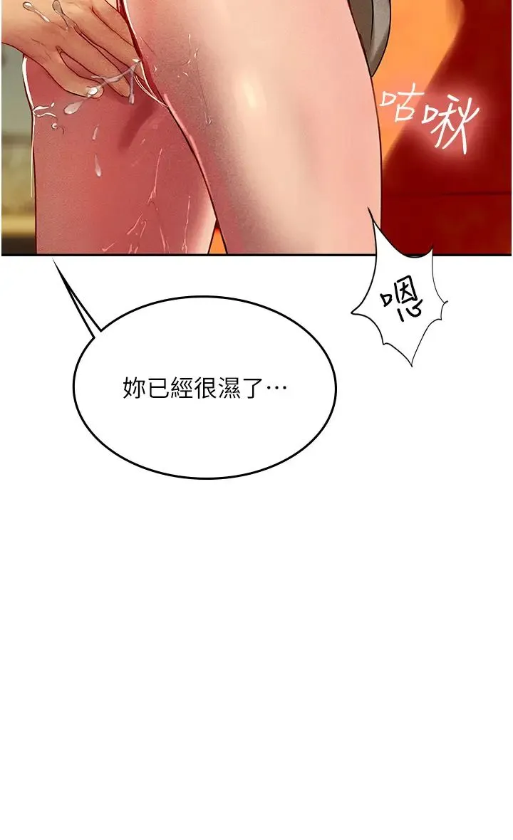 海女实习生 第82話-馬上讓妳熱起來 第37页
