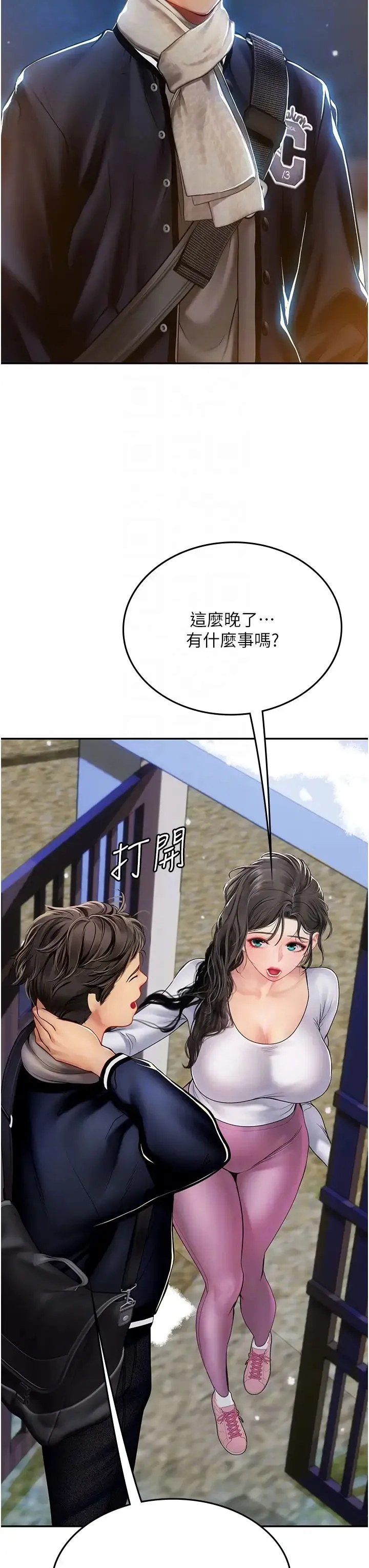 海女实习生 第85話-心痛的暫別 第30页