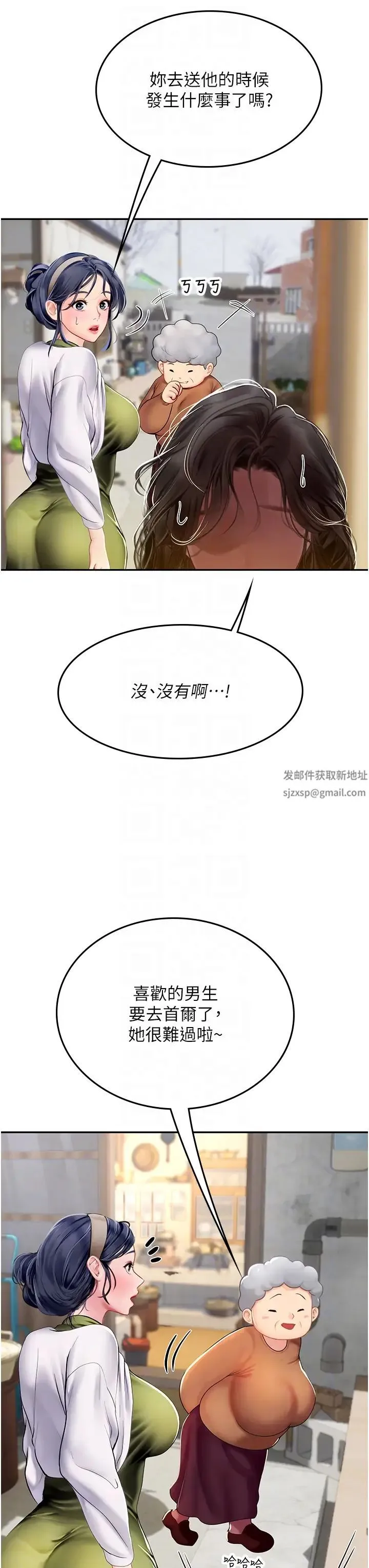 海女实习生 第85話-心痛的暫別 第18页