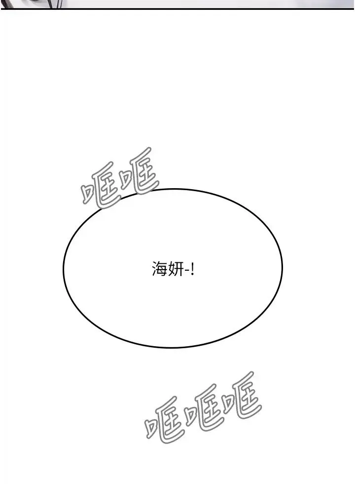 海女实习生 第85話-心痛的暫別 第27页