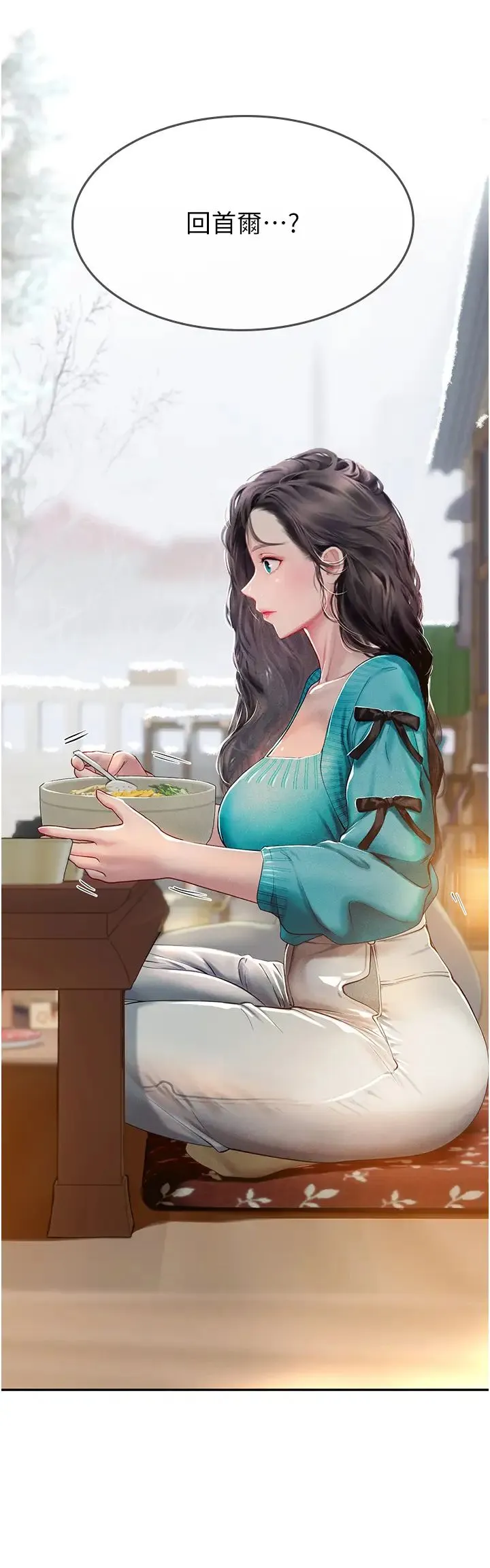 海女实习生 第85話-心痛的暫別 第3页