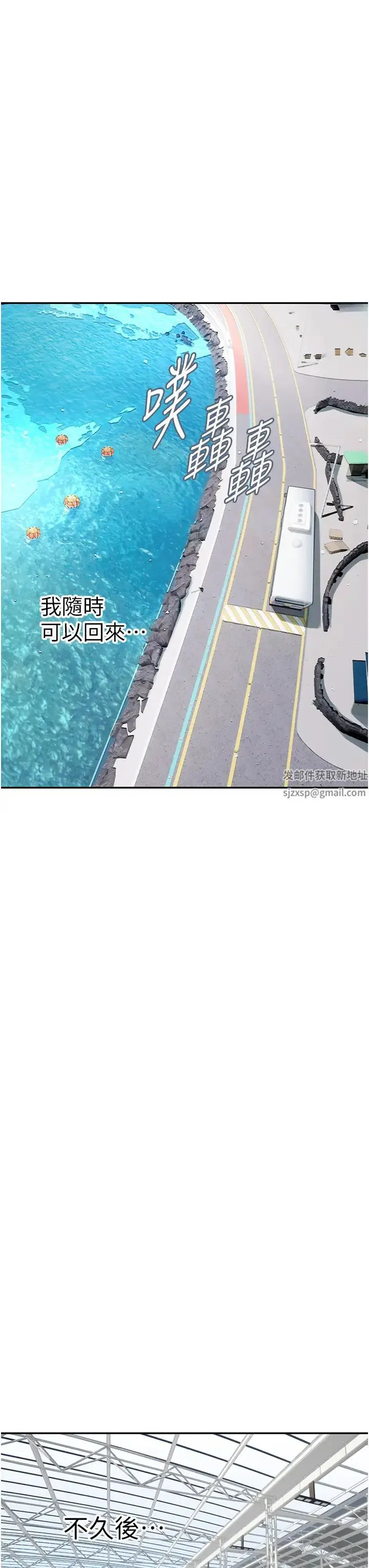 海女实习生 第85話-心痛的暫別 第38页