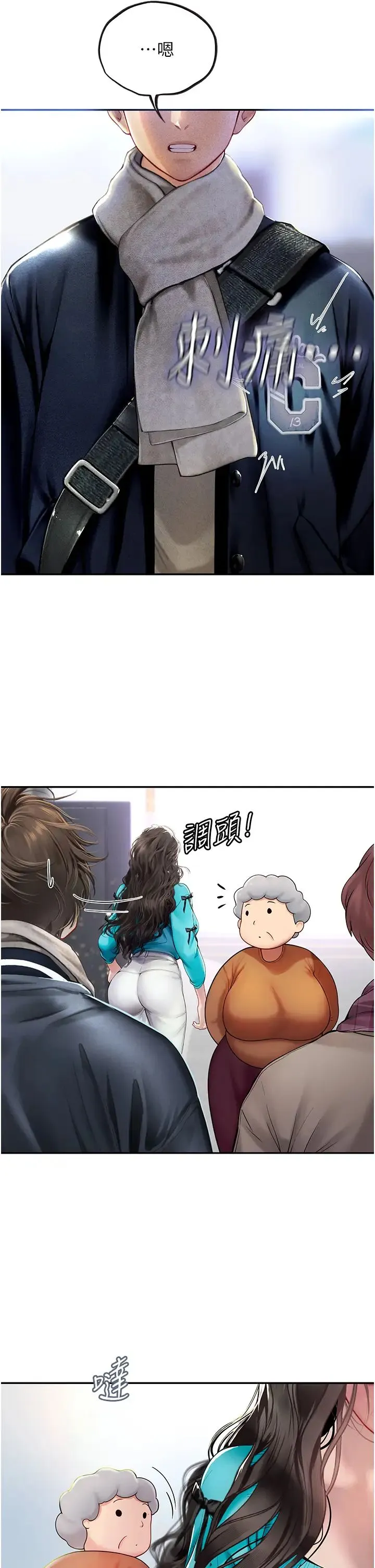 海女实习生 第85話-心痛的暫別 第16页