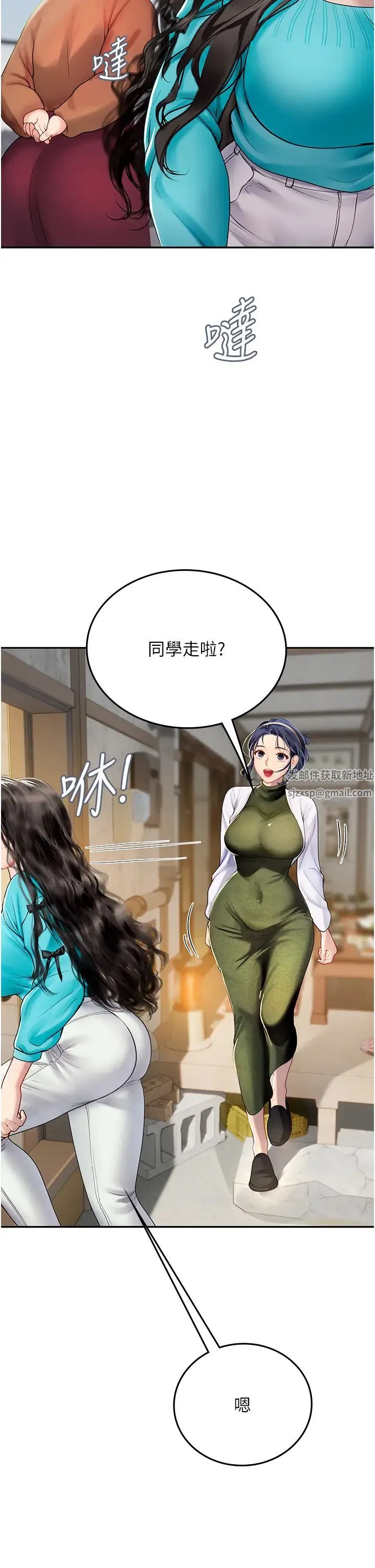 海女实习生 第85話-心痛的暫別 第17页