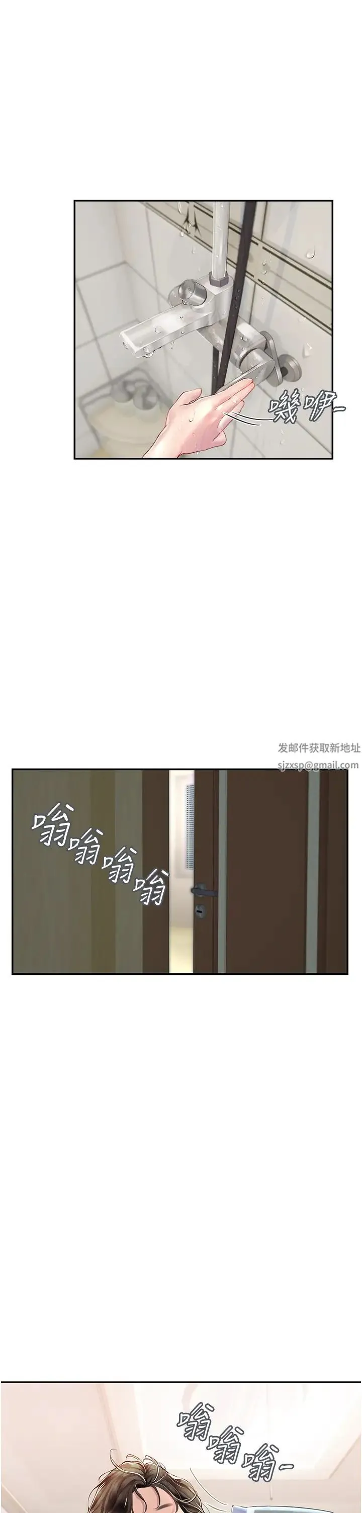 海女实习生 第85話-心痛的暫別 第25页