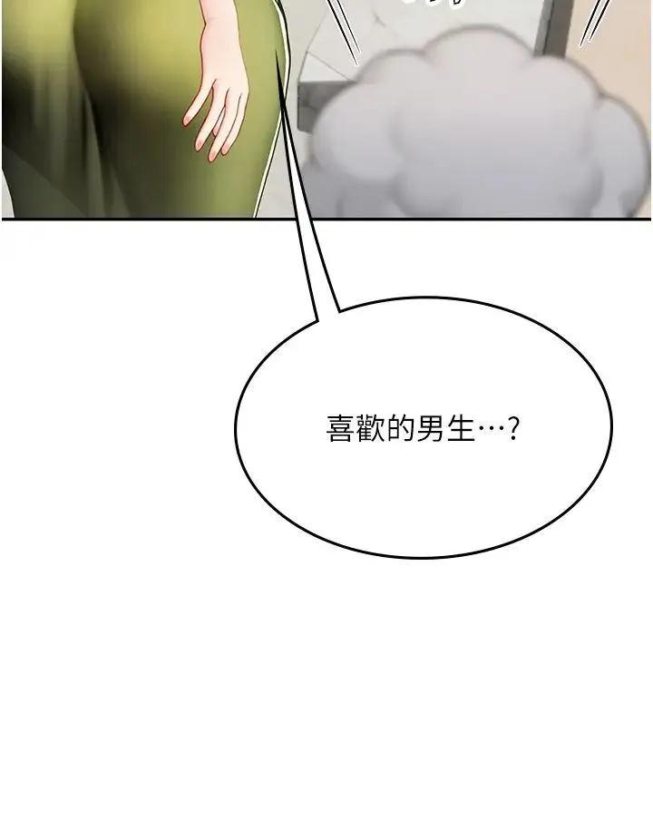 海女实习生 第85話-心痛的暫別 第19页