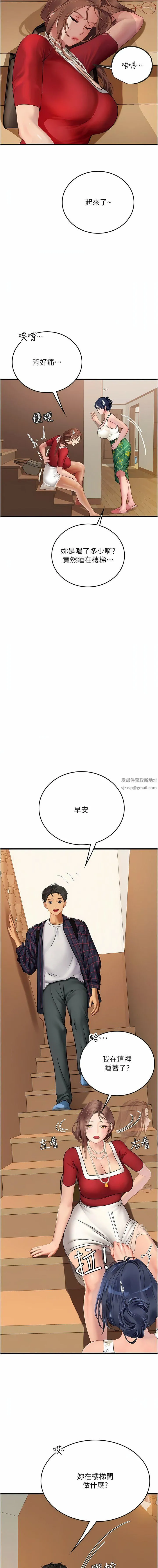 海女实习生 第60话-在姐姐面前上演活春宫 第14页