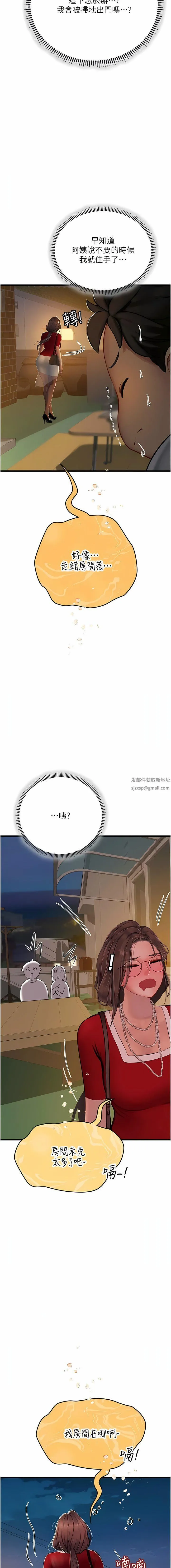 海女实习生 第60话-在姐姐面前上演活春宫 第4页