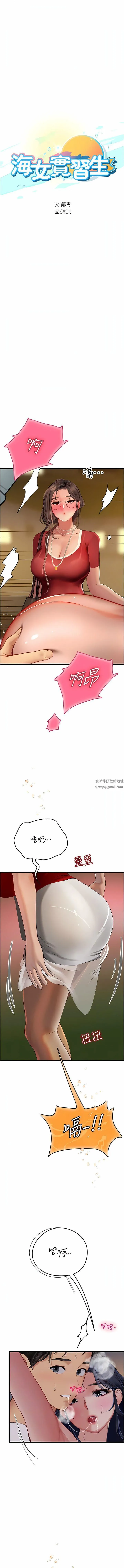 海女实习生 第60话-在姐姐面前上演活春宫 第2页