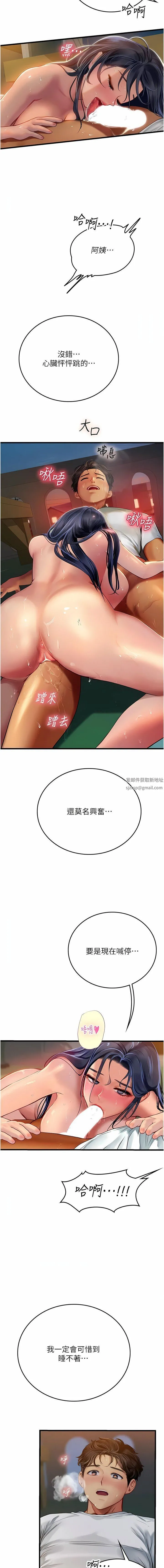 海女实习生 第60话-在姐姐面前上演活春宫 第7页