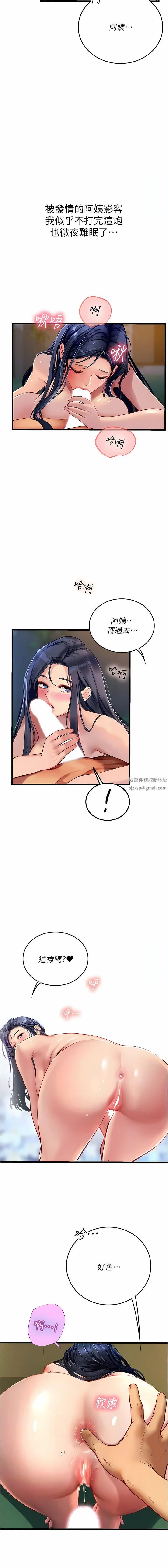 海女实习生 第60话-在姐姐面前上演活春宫 第8页