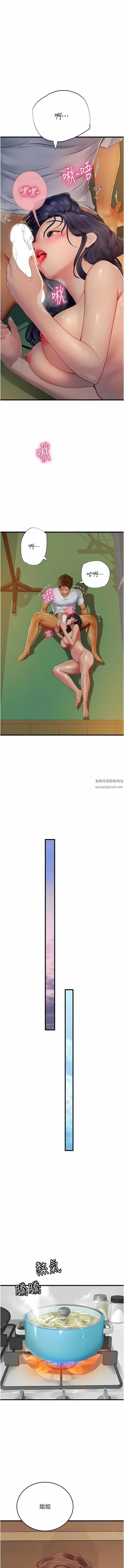 海女实习生 第60话-在姐姐面前上演活春宫 第13页
