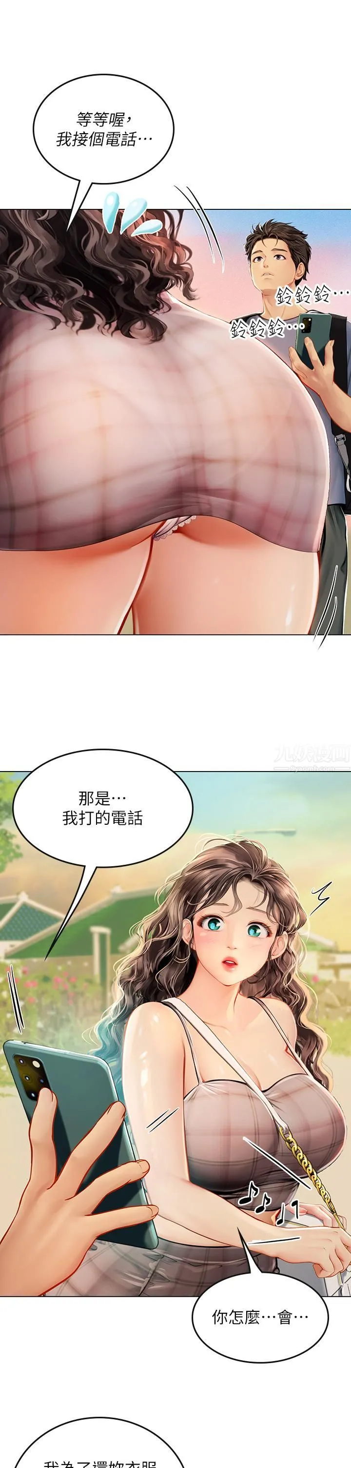 海女实习生 第13话-不小心直接颜射 第30页