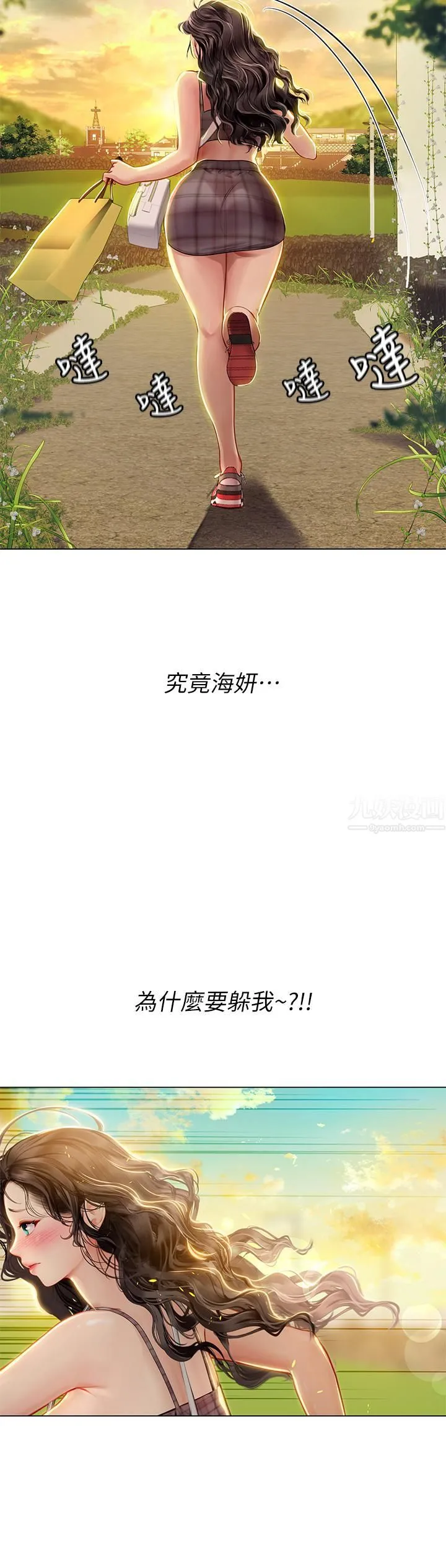 海女实习生 第13话-不小心直接颜射 第34页