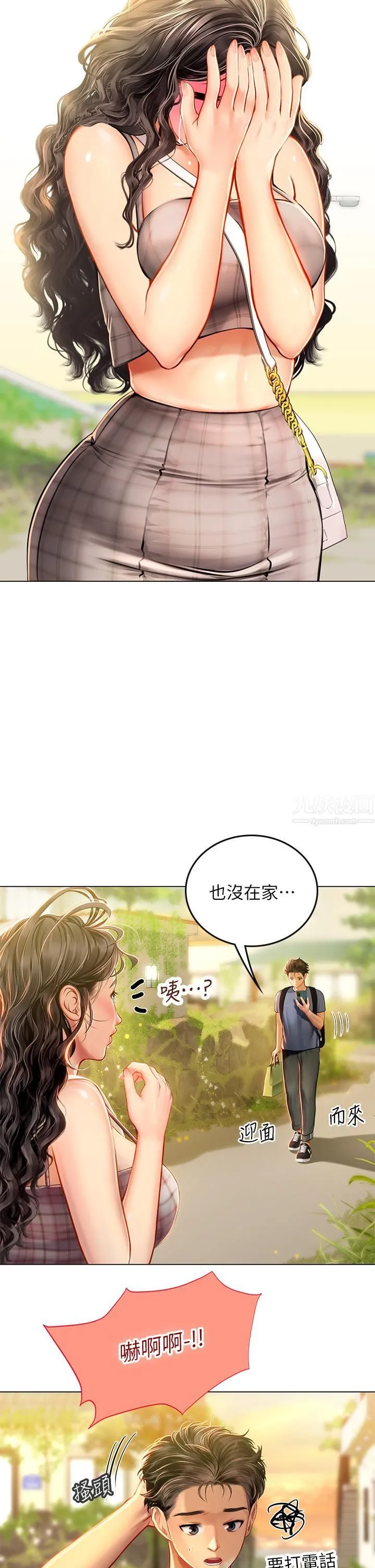 海女实习生 第13话-不小心直接颜射 第26页