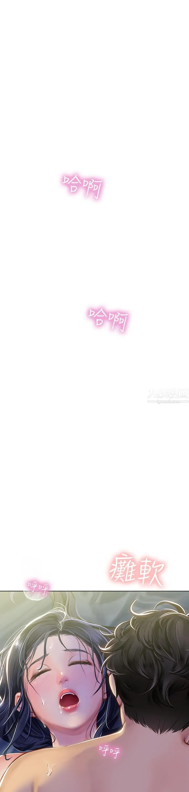海女实习生 第4话-如火山爆发的浓浓爱液 第42页
