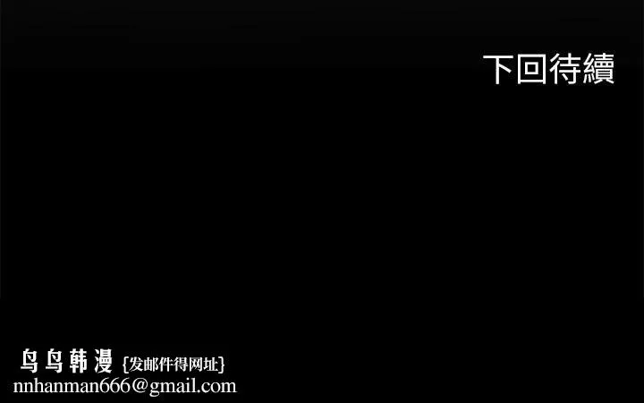 海女实习生 第4话-如火山爆发的浓浓爱液 第65页