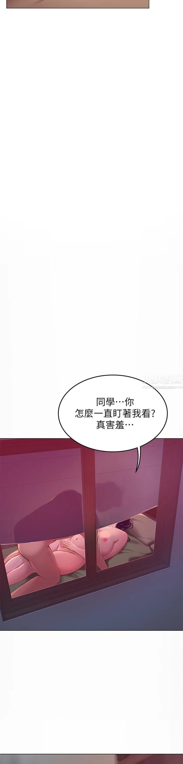 海女实习生 第4话-如火山爆发的浓浓爱液 第30页