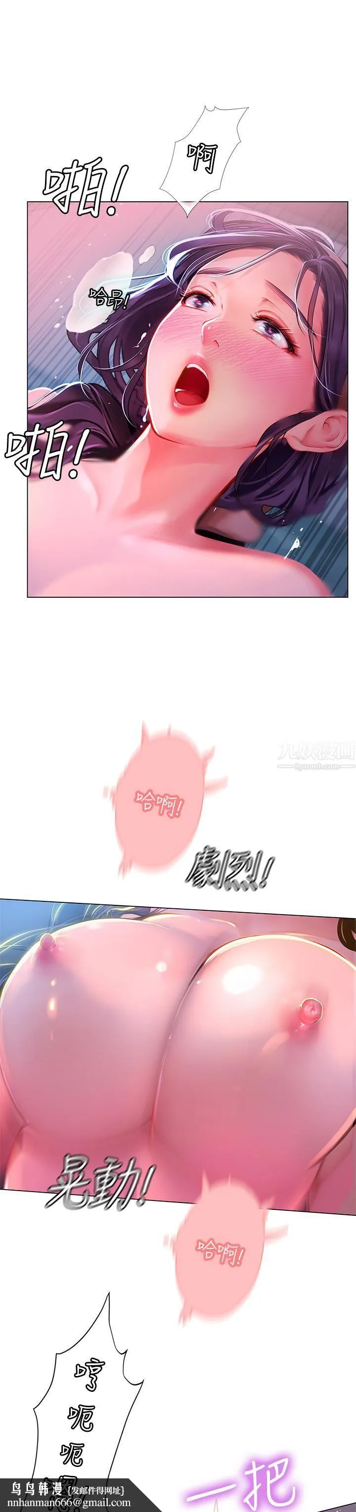 海女实习生 第4话-如火山爆发的浓浓爱液 第34页