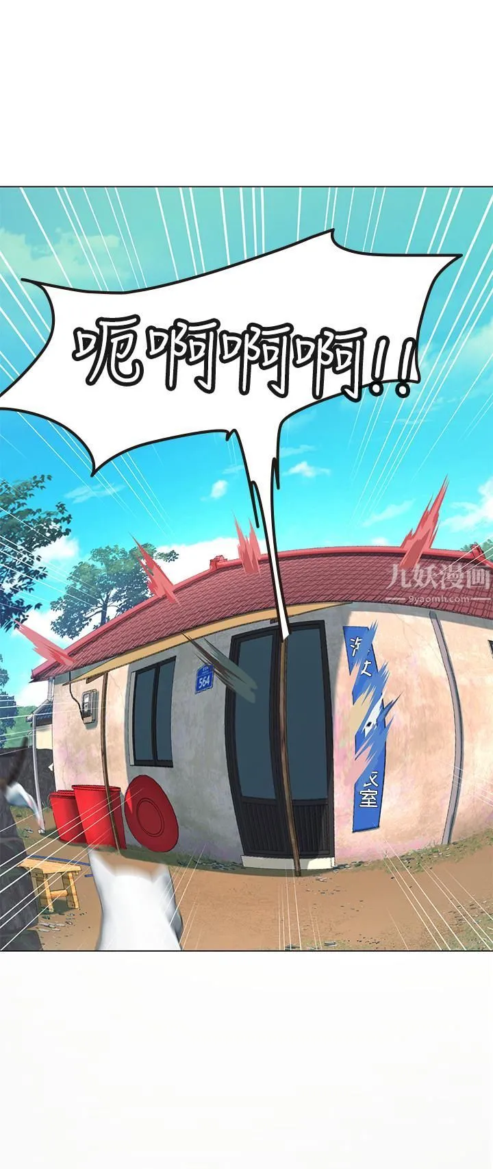 海女实习生 第4话-如火山爆发的浓浓爱液 第63页