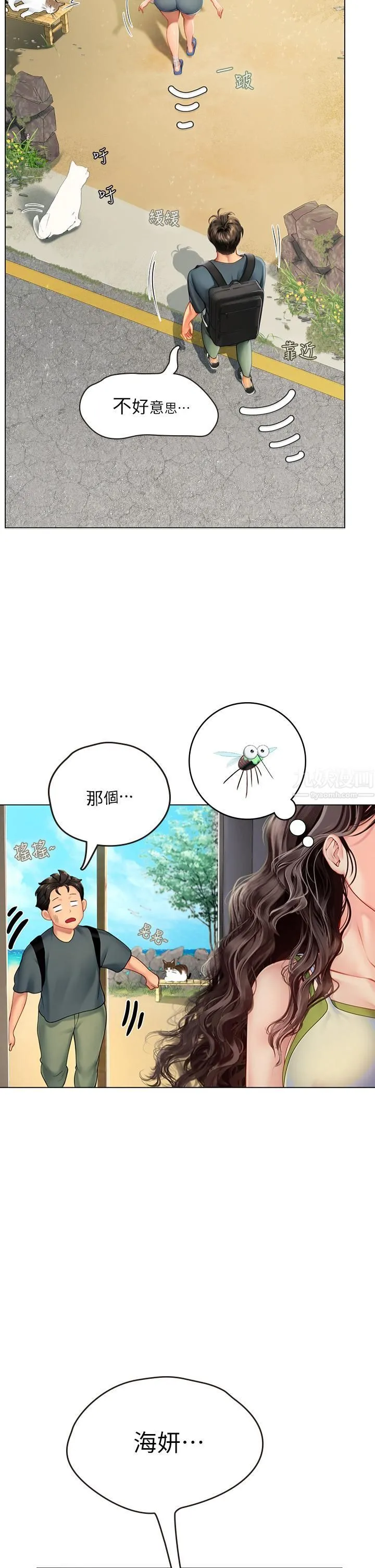 海女实习生 第4话-如火山爆发的浓浓爱液 第59页