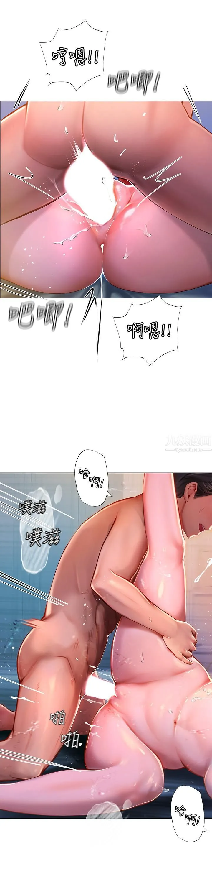 海女实习生 第4话-如火山爆发的浓浓爱液 第37页