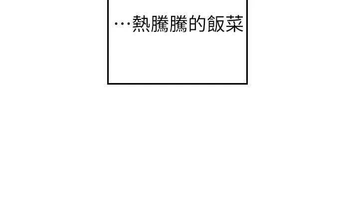 海女实习生 第4话-如火山爆发的浓浓爱液 第50页