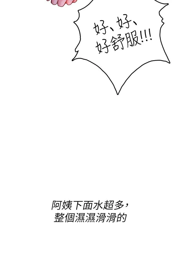海女实习生 第4话-如火山爆发的浓浓爱液 第36页