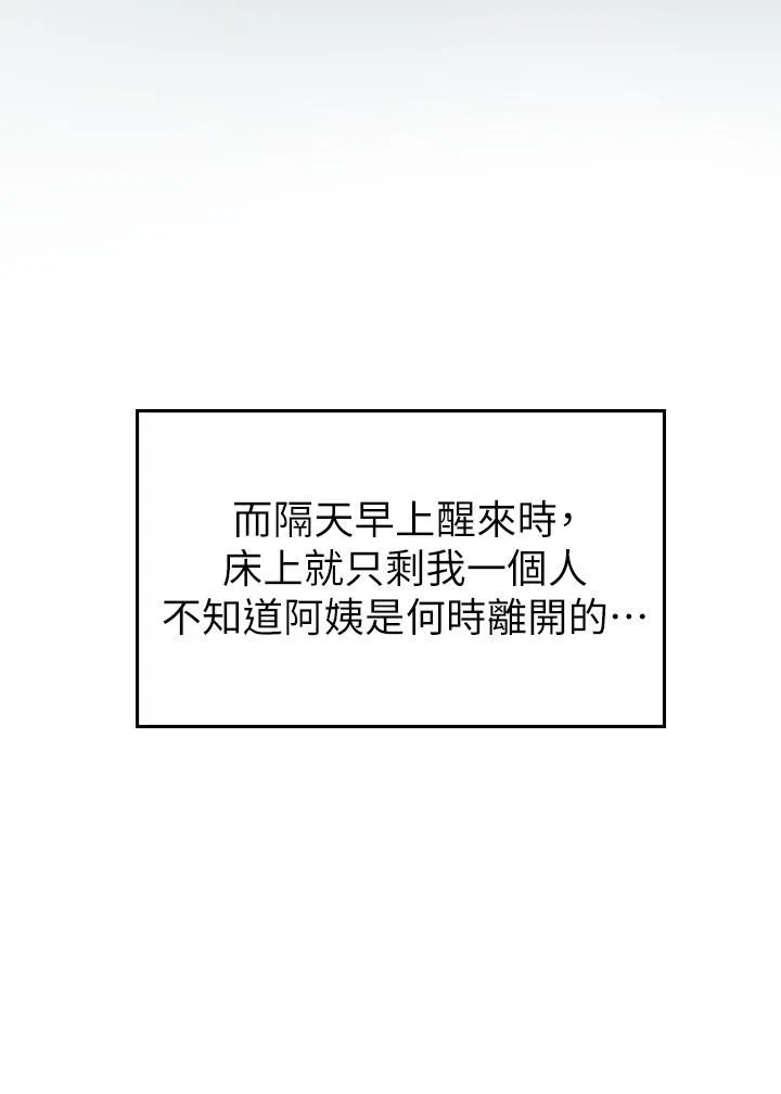 海女实习生 第4话-如火山爆发的浓浓爱液 第45页