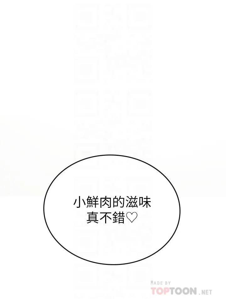 海女实习生 第4话-如火山爆发的浓浓爱液 第6页