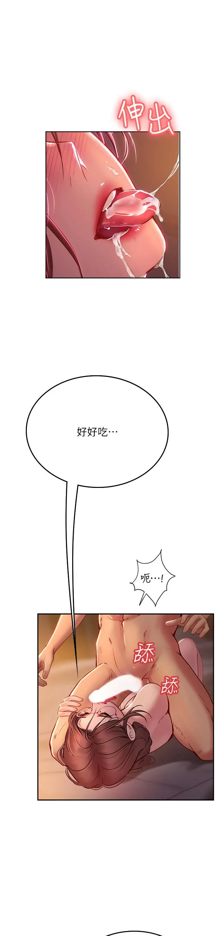 海女实习生 第41话-被撑满的小嘴和肉穴 第45页