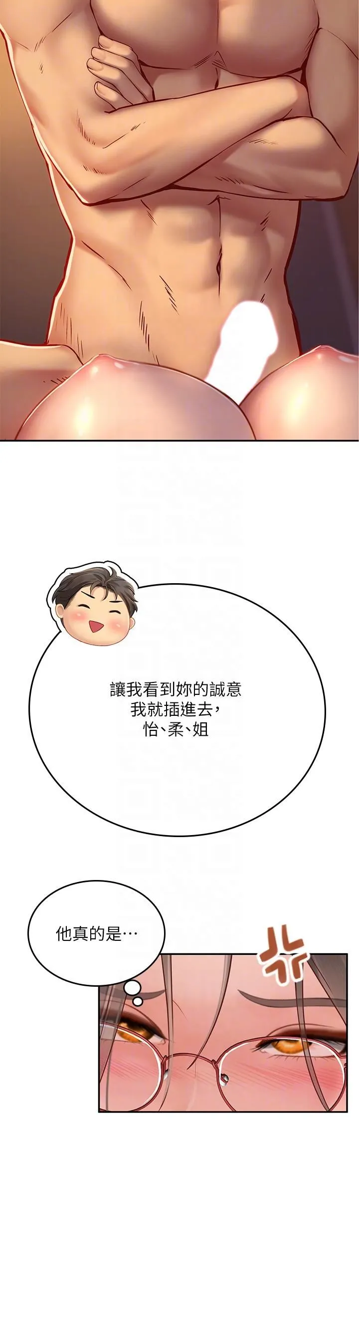 海女实习生 第41话-被撑满的小嘴和肉穴 第26页