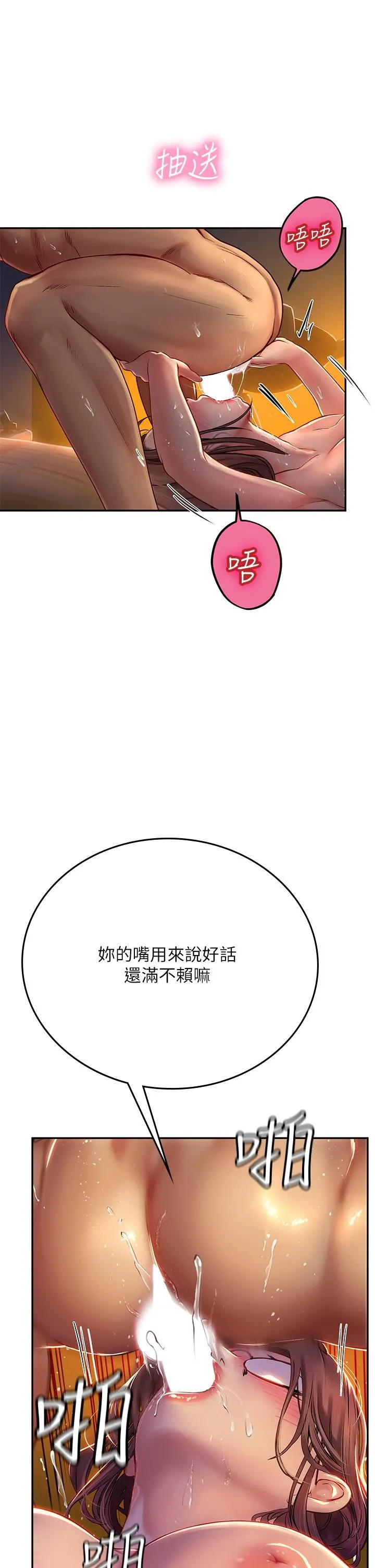 海女实习生 第41话-被撑满的小嘴和肉穴 第38页