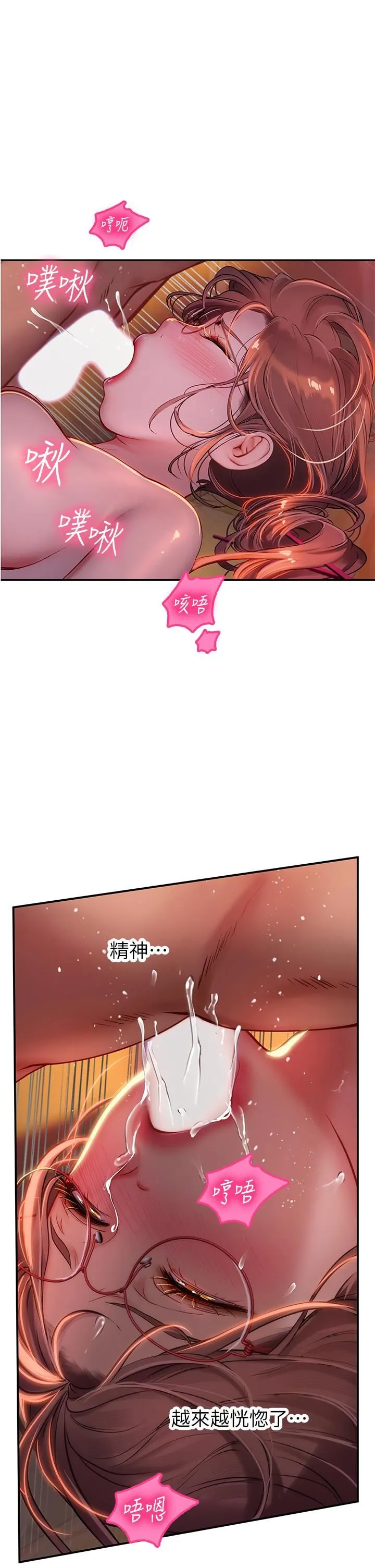 海女实习生 第41话-被撑满的小嘴和肉穴 第41页
