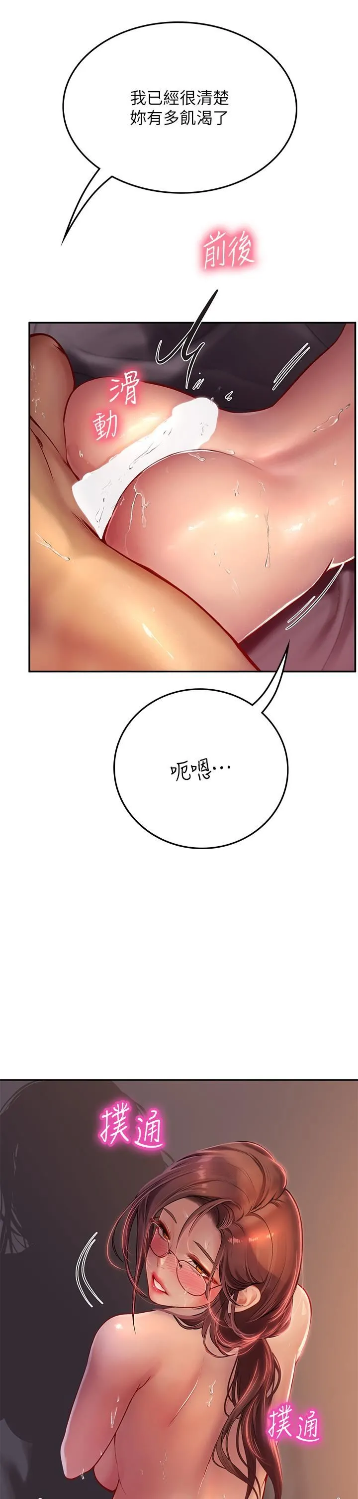 海女实习生 第41话-被撑满的小嘴和肉穴 第47页