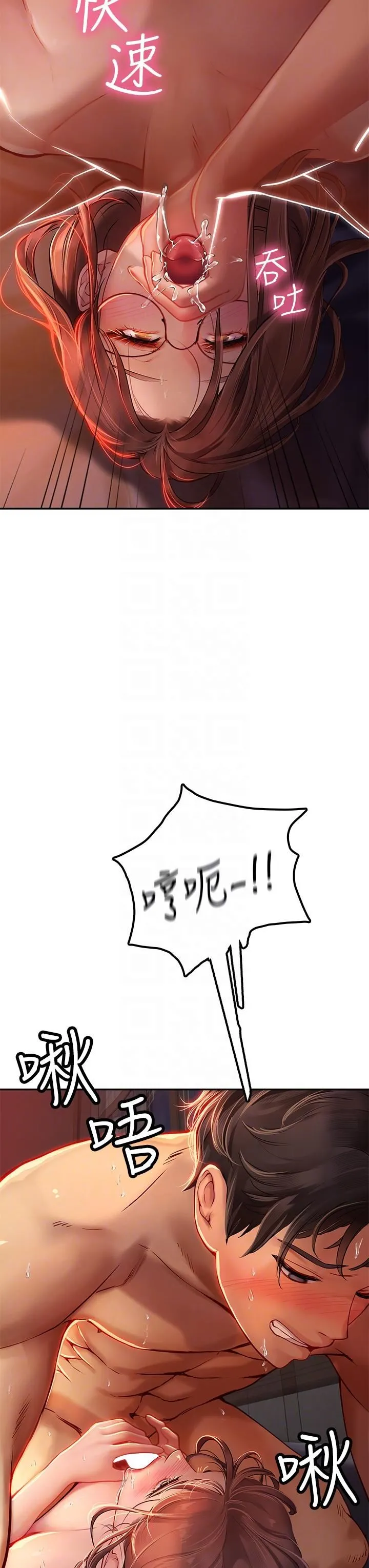 海女实习生 第41话-被撑满的小嘴和肉穴 第32页