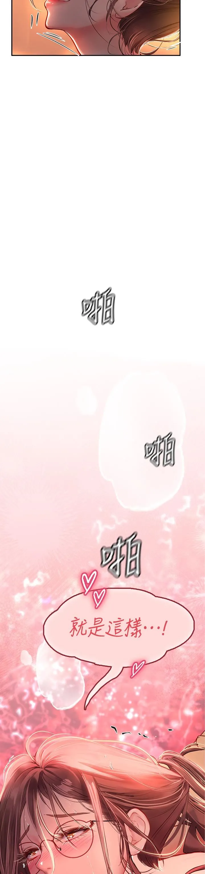 海女实习生 第41话-被撑满的小嘴和肉穴 第55页