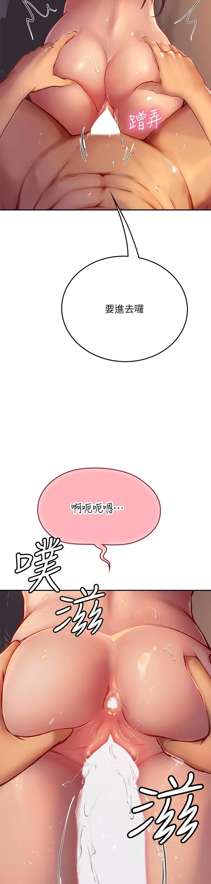 海女实习生 第41话-被撑满的小嘴和肉穴 第48页